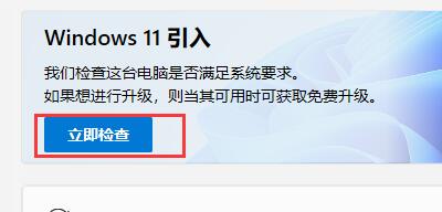 解决win11预览版安装错误的有效方法