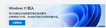 关于Win11的安装教程-深入解析