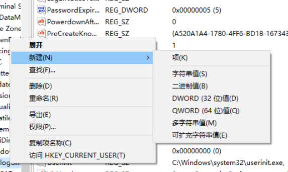 win101909取消锁屏密码方法