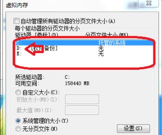 虚拟内存设置教程：如何调整win716g内存的虚拟内存大小