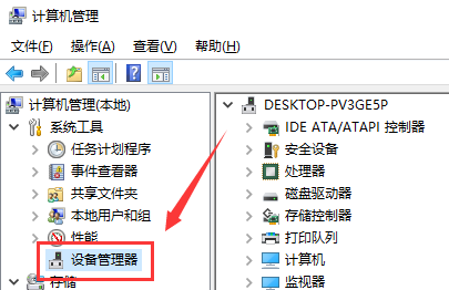 win10声卡驱动怎么安装