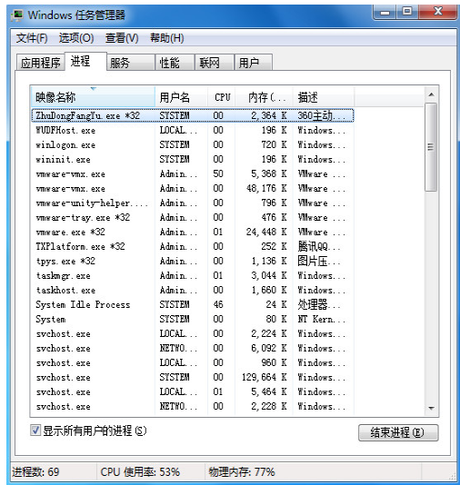 win7任务管理器被禁用