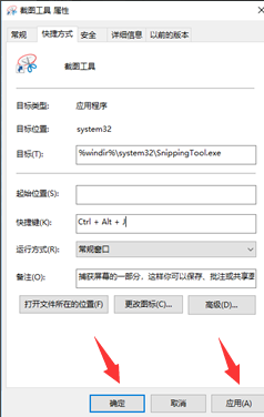 怎么打开Win10系统自带截图工具