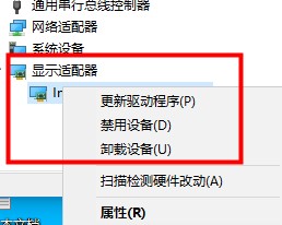 讲解win10硬件加速的启用和禁用