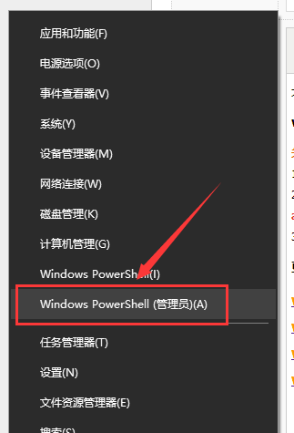 win101909打不开应用解决方法