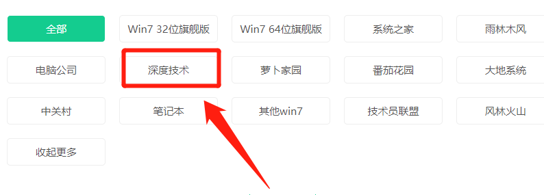 深度技术win7纯净版下载