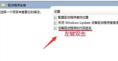 win7驱动签名禁用教程