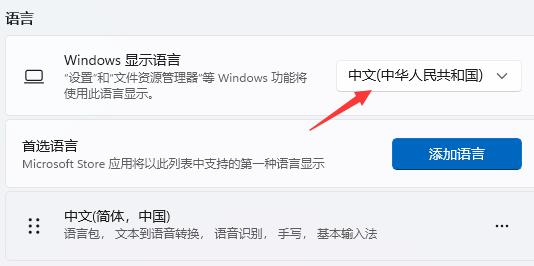 win11开机乱码的解决方法