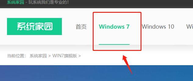 Win7旗舰版系统的下载地址在哪里可以找到？