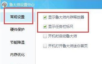 win11鲁大师温度显示不见了解决方法