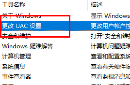 win11每次打开软件都会询问是否允许更改