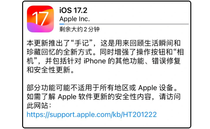 iOS17.2正式版发布,三全音回归,新增多项功能和优化,强烈推荐升级!