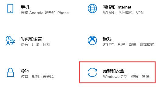 2021年的Windows 10如何停止自动更新