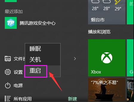 win10屏幕一直闪烁解决办法