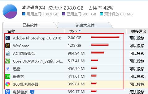 win11把c盘移到d盘教程