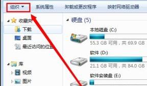 在哪里可以找到Windows 7的文件夹选项？