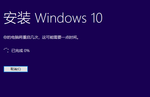 官网win10安装教程