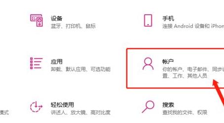 win11开机密码设置方法