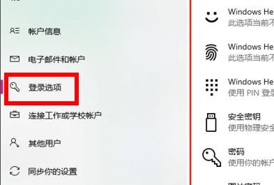 win11开机密码设置方法