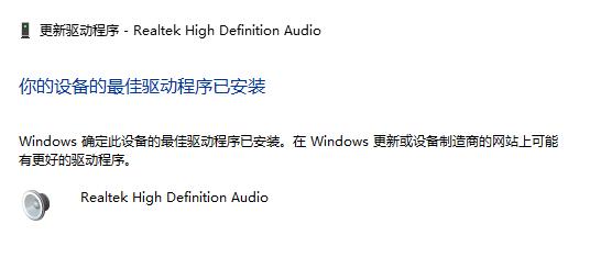 win11驱动程序更新选择教程