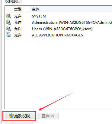 Win10修改hosts文件无法保存解决方法