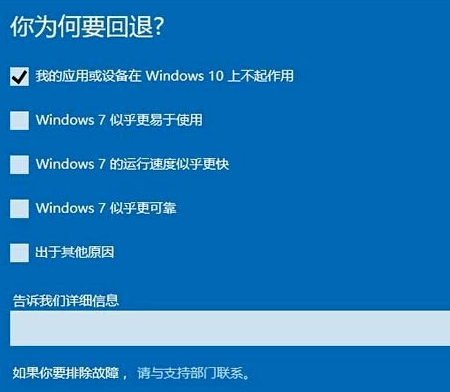 win10怎么退回win8详细介绍