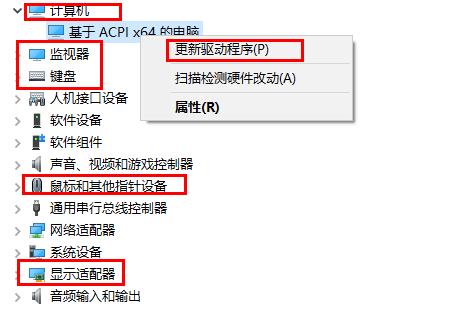 电脑驱动安装使用相关问题详情