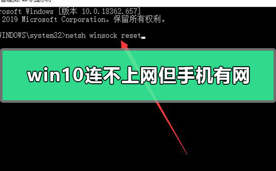 解决win10电脑无法连接网络但手机可以连接wifi的问题