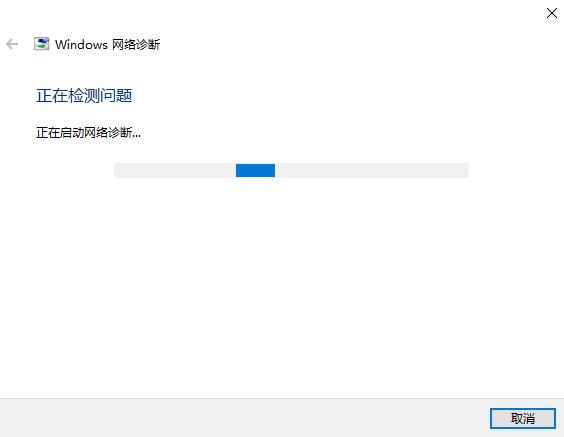 win10电脑连不上网手机可以连上wifi怎么办