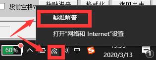 win10电脑连不上网手机可以连上wifi怎么办