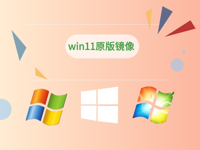 win11哪个版本最流畅稳定