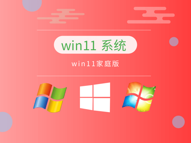 win11哪个版本最流畅稳定