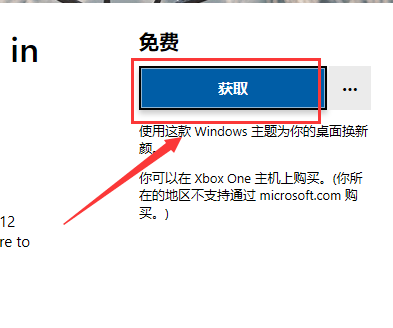 win10电脑主题图片在哪里详细介绍