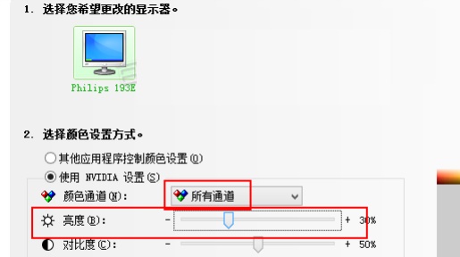 win7如何更改显示器亮度详细介绍