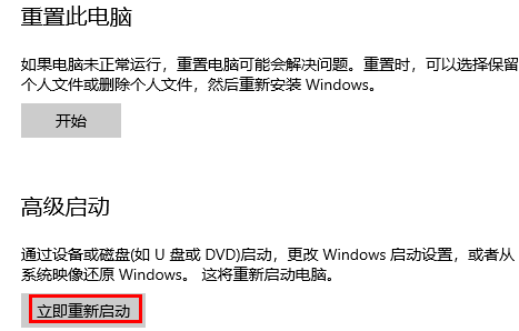 dell戴尔win10蓝屏重启怎么解决