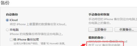 win7itunes备份文件具体位置