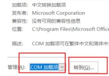 win11安装后办公软件很卡解决方法