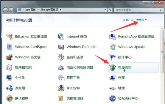 win7取消屏保和休眠教程