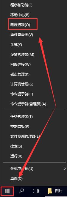 寻找win10电源设置位置