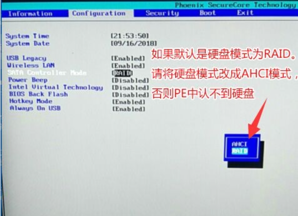 联想小新win10改win7 bios设置