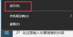 win10死机任务管理器打不开解决方法