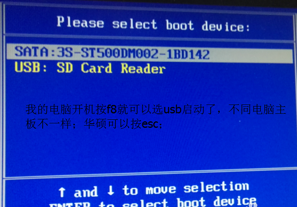 U盘如何安装win7旗舰版