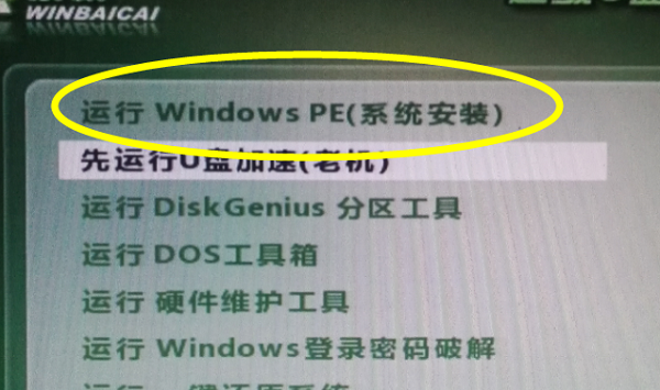 U盘如何安装win7旗舰版