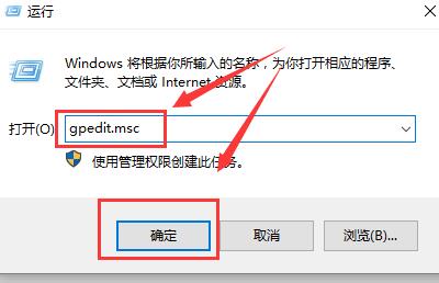 如何启用Win10组策略