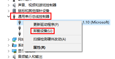 win10插u盘没有反应怎么办