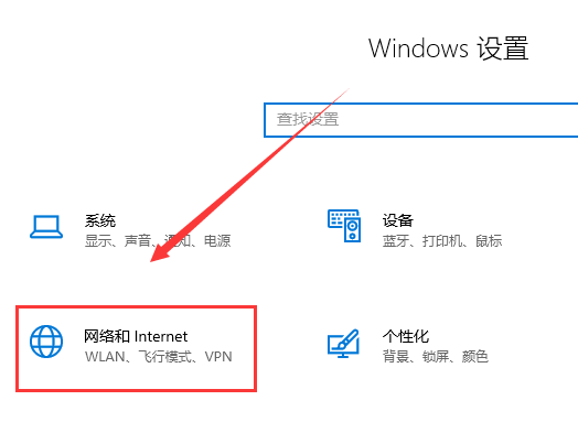 解决Win10 1903版本更新后无法连接网络的方法