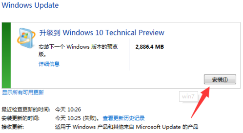 win7升级win10系统还免费吗