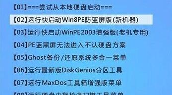 win11蓝屏进不了系统pe修复教程