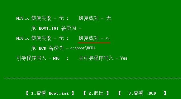 win11蓝屏进不了系统pe修复教程