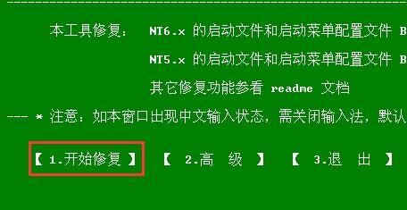 win11蓝屏进不了系统pe修复教程